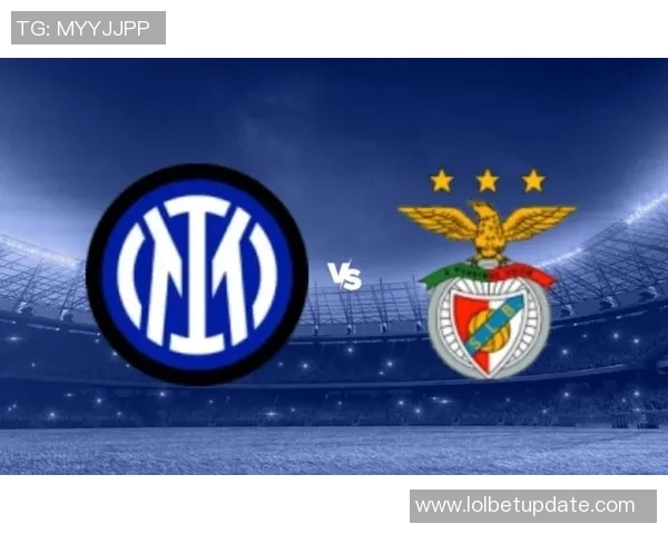 意甲精彩对决国米大胜本菲卡全场沸腾绝杀瞬间令人难忘